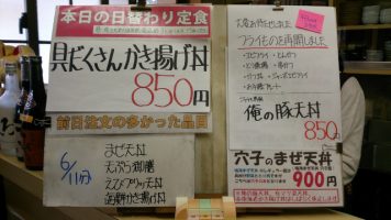 本日の日替わり定食は具だくさんかき揚げ丼