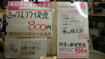 本日の日替わり定食はミックスフライ定食