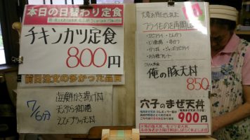 本日の日替わり定食はチキンカツ定食