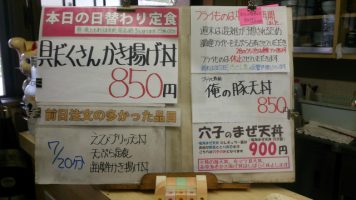 本日の日替わり定食は具だくさんかき揚げ丼