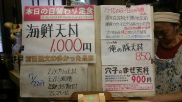 本日の日替わり定食は海鮮天丼