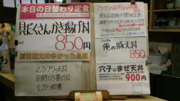 日替わり定食は具だくさんかき揚げ丼