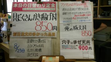 本日の日替わり定食は具だくさんかき揚げ丼