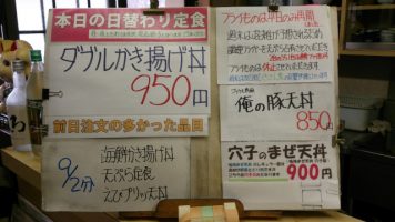 日替わり定食はダブルかき揚げ丼