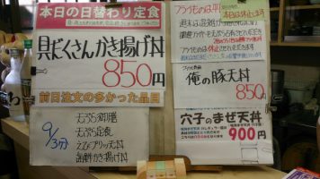 日替わり定食は具だくさんかき揚げ丼