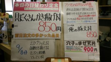 日替わり定食は具だくさんかき揚げ丼