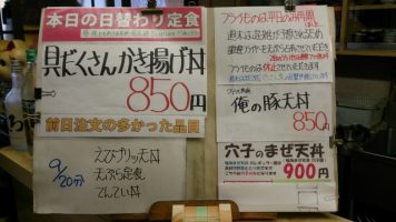 日替わり定食は具だくさんかき揚げ丼