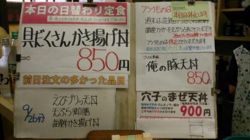 日替わり定食は具だくさんかき揚げ丼