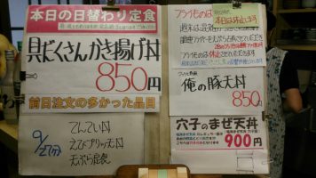 日替わり定食は具だくさんかき揚げ丼