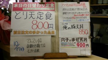 日替わり定食はとり天定食