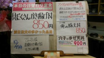 日替わり定食は具だくさんかき揚げ丼