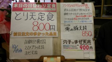 日替わり定食は具だくさんかき揚げ丼