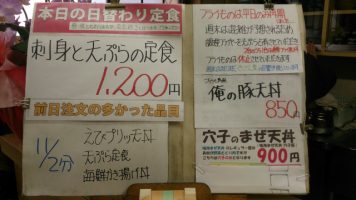 日替わり定食は刺身と天ぷらの定食