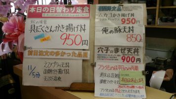 日替わり定食は秋の味覚具だくさんかき揚げ丼