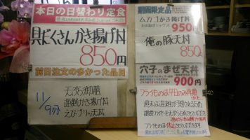 日替わり定食は具だくさんかき揚げ丼/