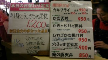 日替わり定食は刺身と天ぷらの定食