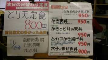 日替わり定食はとり天定食