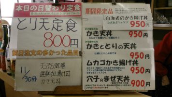 日替わり定食はとり天定食