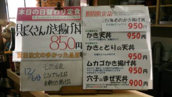日替わり定食は具だくさんかき揚げ丼
