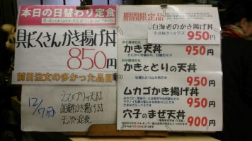 日替わり定食は具だくさんかき揚げ丼