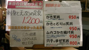 日替わり定食は刺身と天ぷらの定食