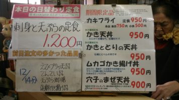 日替わり定食は刺身と天ぷらの定食