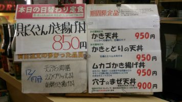 日替わり定食は具だくさんかき揚げ丼