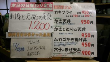 日替わり定食は刺身と天ぷらの定食