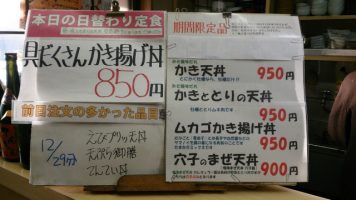 日替わり定食は具だくさんかき揚げ丼