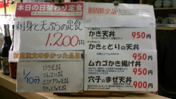 日替わり定食は刺身と天ぷらの定食