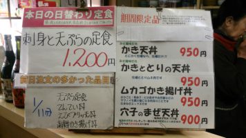 日替わり定食は刺身と天ぷらの定食