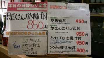 日替わり定食は具だくさんかき揚げ丼