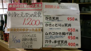 日替わり定食は刺身と天ぷらの定食