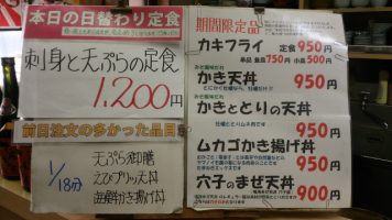 日替わり定食は刺身と天ぷらの定食