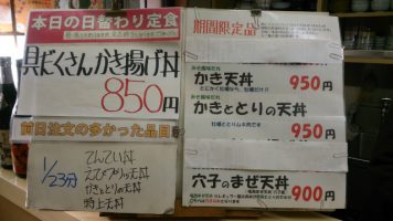 日替わり定食は穴子天丼