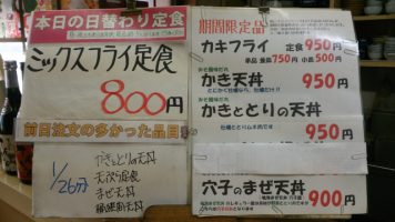 日替わり定食はミックスフライ定食