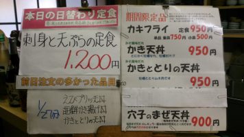 日替わり定食は刺身と天ぷらの定食