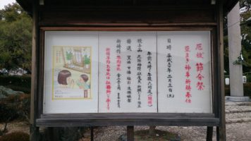 成海神社では厄除け 節分祭を開催 #節分 #成海神社