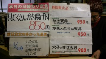 日替わり定食は具だくさんかき揚げ丼