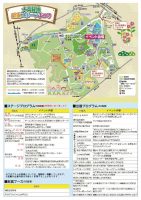 大高緑地健康スポーツまつりのチラシ