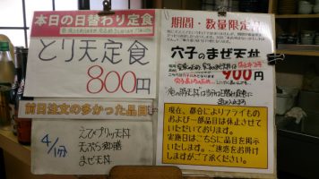 日替わり定食はとり天定食