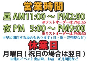 平成30年5月15日からの営業時間