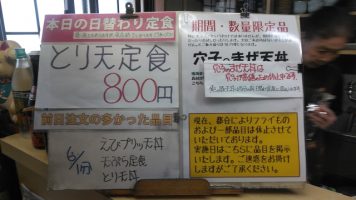 日替わり定食はとり天定食