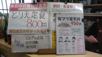 日替わり定食はとり天定食