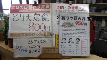 日替わり定食はとり天定食
