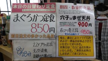 日替わり定食はまぐろかつ定食