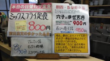 日替わり定食はミックスフライ定食