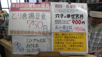 日替わり定食はとり唐揚定食