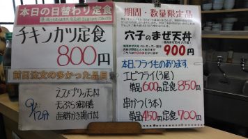 日替わり定食はチキンカツ定食