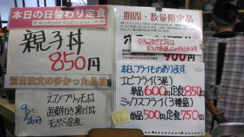 日替わり定食は親子丼